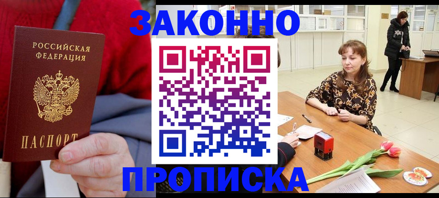 временная регистрация для всех в Вилючинске