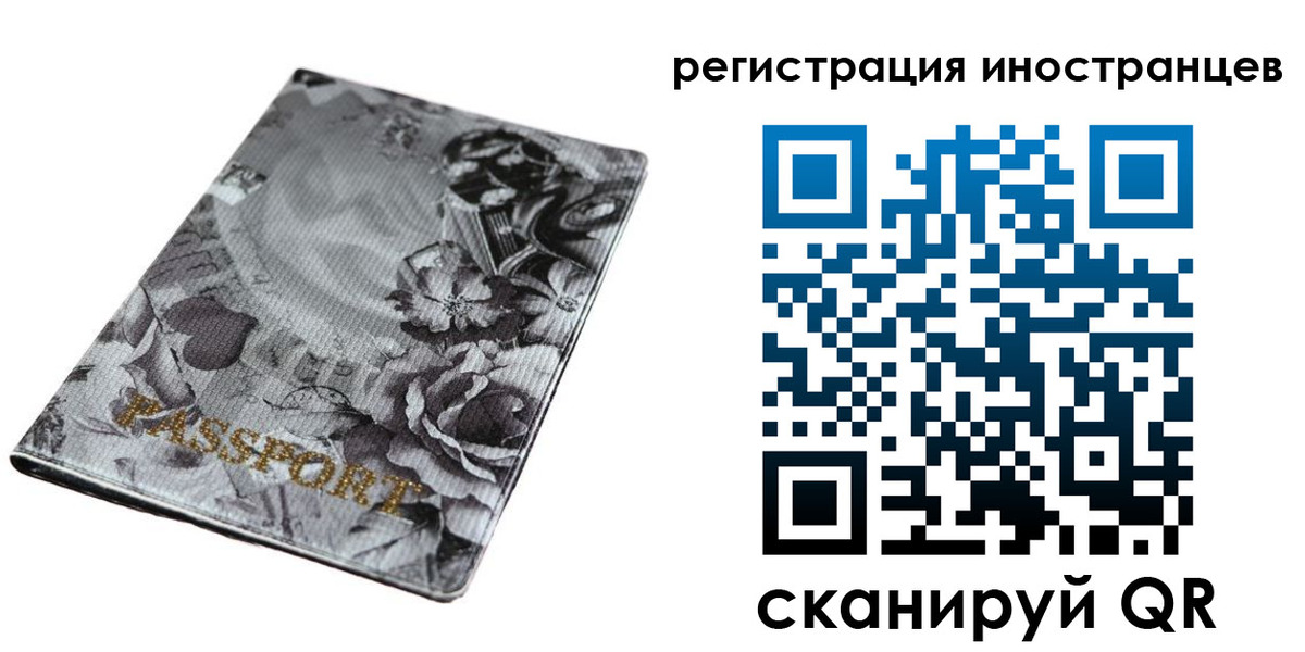 прописка в Вилючинске