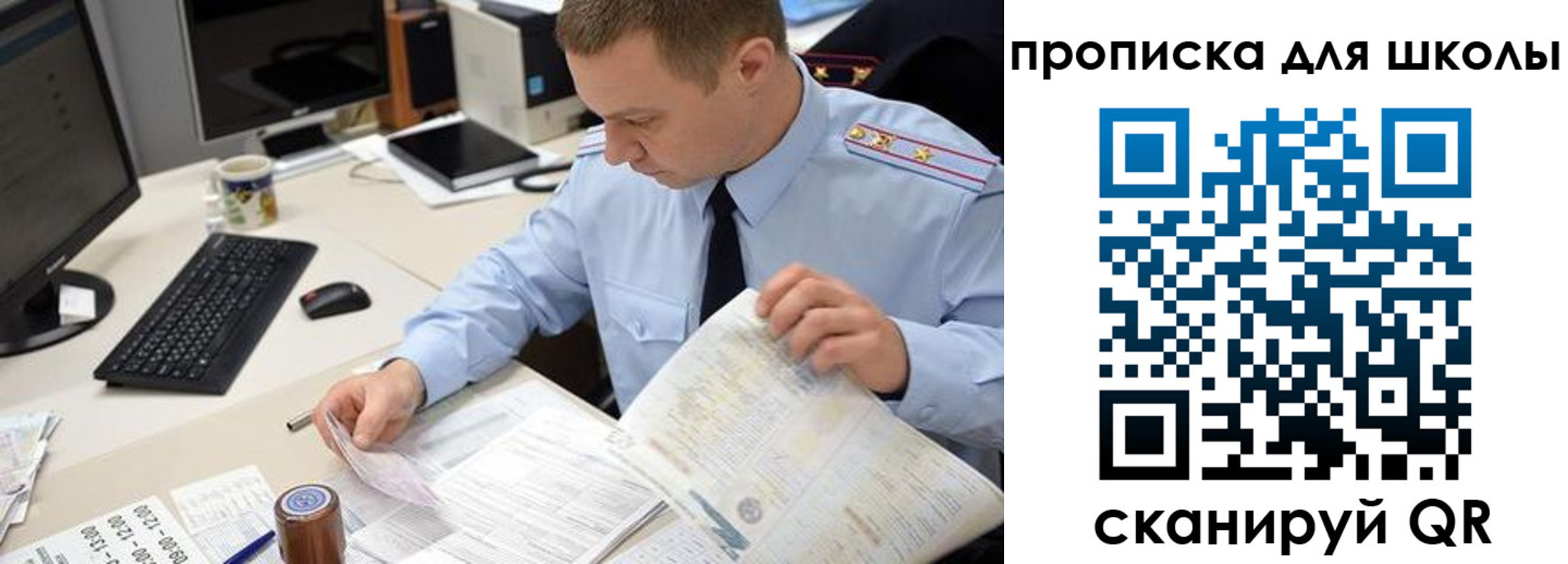 прописка паспорт в Вилючинске