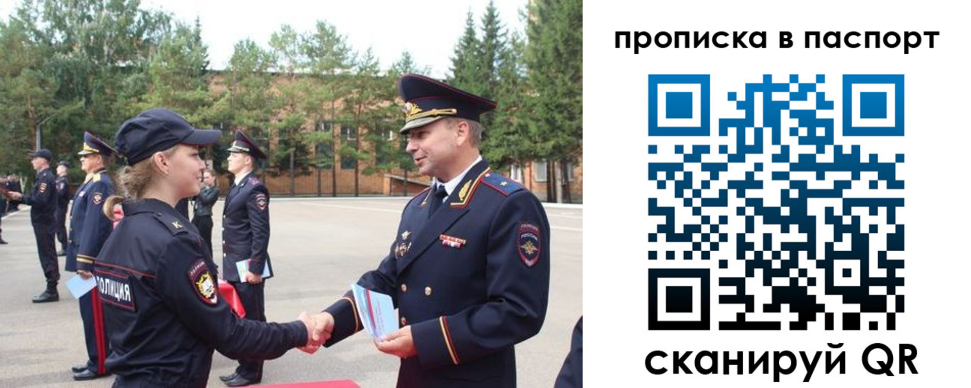 временная прописка в Вилючинске