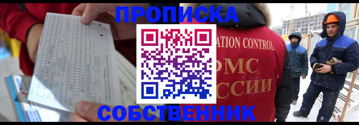 временная регистрация адрес в Вилючинске