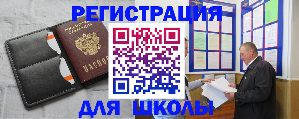 прописка 2025 в Вилючинске