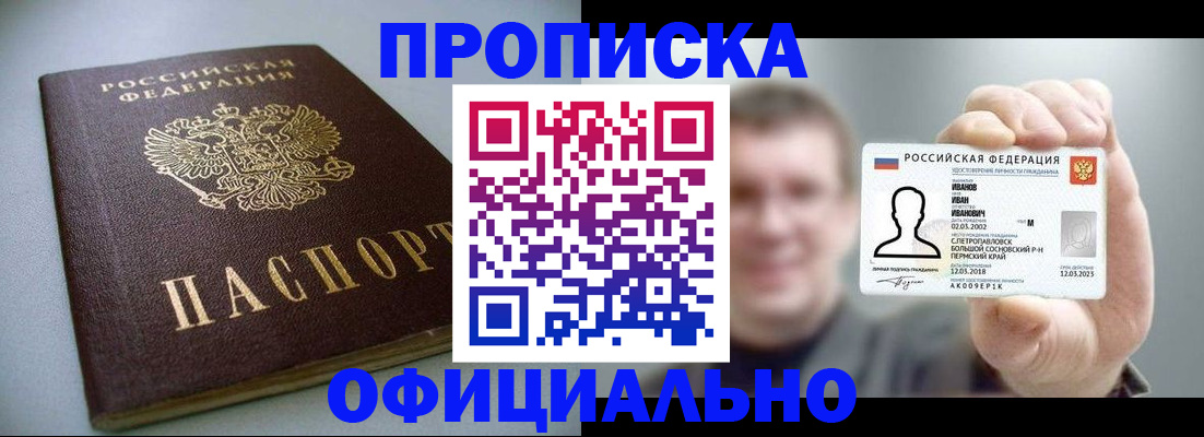 найти адрес прописки в Вилючинске