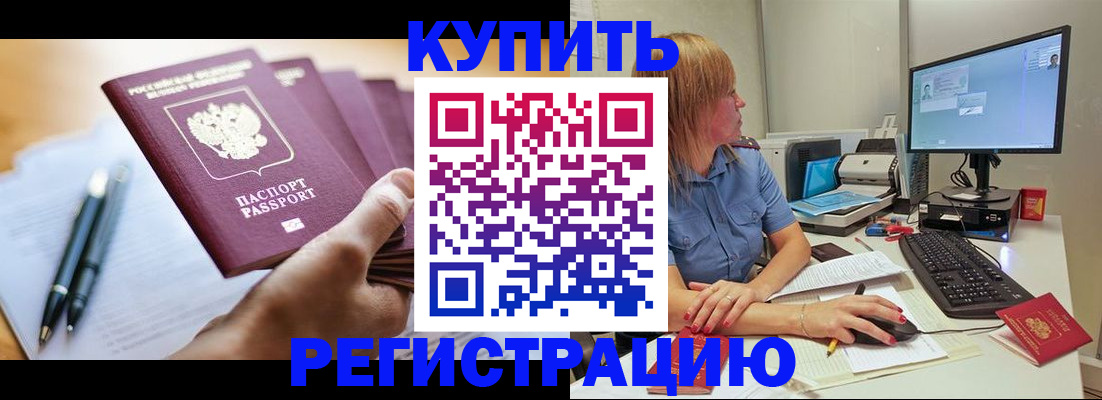 услуги по оформлению прописки в Вилючинске