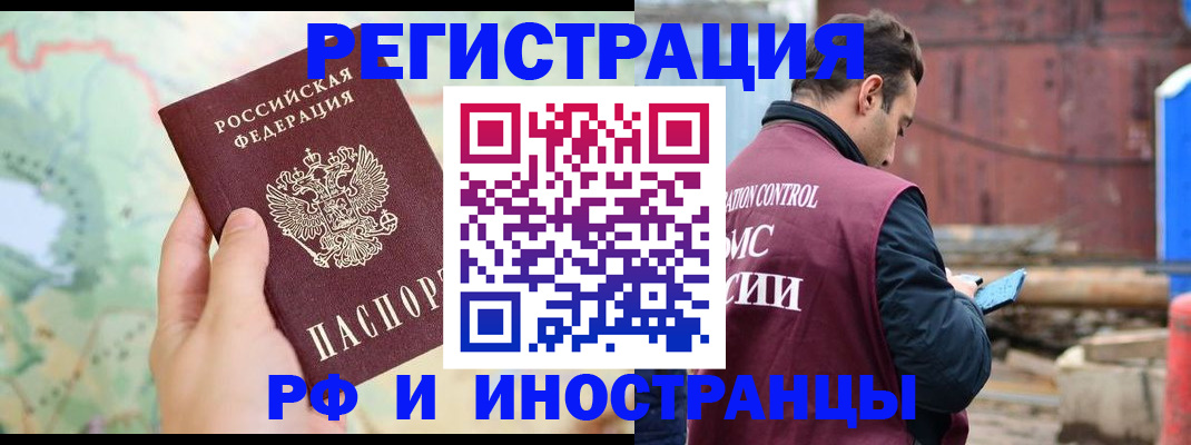 временная регистрация законно в Вилючинске