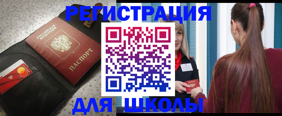 договорные гарантии оформления регистрации в Вилючинске