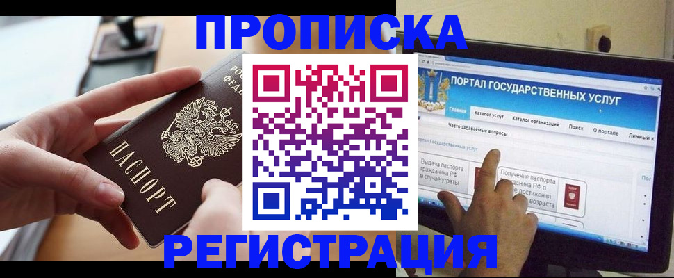 помощь с получением штампа о регистрации в Вилючинске