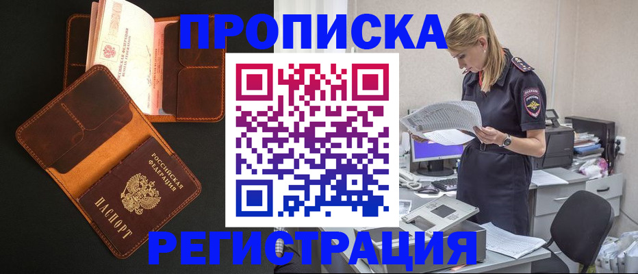 временная регистрация госуслуги в Вилючинске