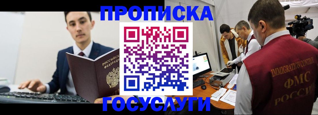 прописка для военкомата в Вилючинске