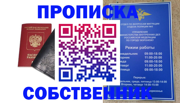 временная регистрация поиск в Вилючинске