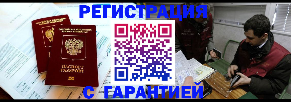 прописка для военкомата в Вилючинске