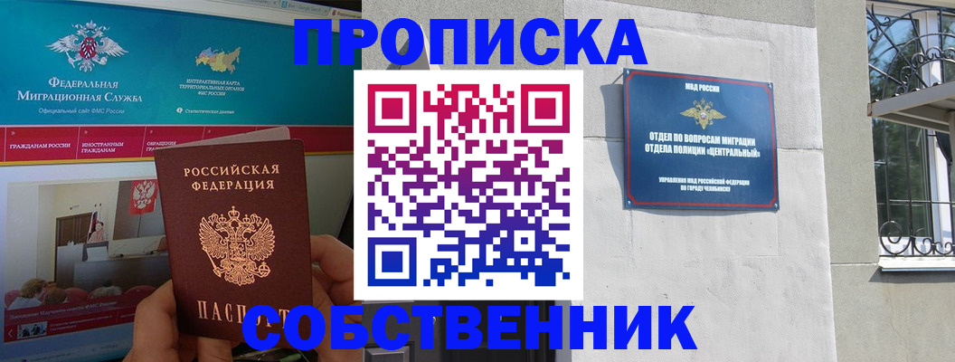 прописка поиск в Вилючинске